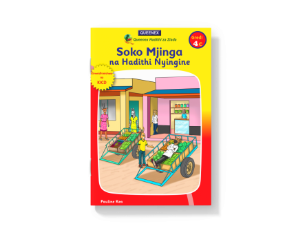 Soko Mjinga na Hadithi Nyingine
